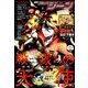 コミックジーン 2018年 01月号 [雑誌]