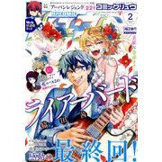 月刊 COMIC (コミック) リュウ 2018年 02月号 [雑誌]