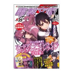電撃文庫MAGAZINE (マガジン) 2018年 01月号 [雑誌]