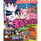 パチスロ攻略マガジン ドラゴン 2018年 02月号 [雑誌]
