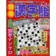 別冊漢字館 2018年 02月号 [雑誌]
