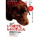 RETRIEVER (レトリーバー) 2018年 01月号 [雑誌]