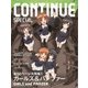 CONTINUE SPECIAL ガールズ＆パンツァー [単行本]