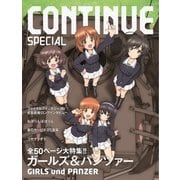 CONTINUE SPECIAL ガールズ＆パンツァー [単行本]
