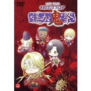 LIVE VIDEO ネオロマンス□フェスタ 遙か鬼祭