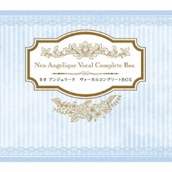 ネオ アンジェリーク ヴォーカルコンプリートBOX