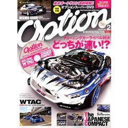 Option (オプション) 2018年 02月号 [雑誌]