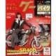 Goo Bike 東北版 2018年 02月号 [雑誌]