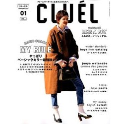 CLUEL 2018年 01月号 [雑誌]