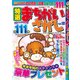 特選まちがいさがし 2018年 02月号 [雑誌]