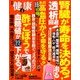 健康 2018年 02月号 [雑誌]