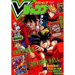 V (ブイ) ジャンプ 2018年 02月号 [雑誌]