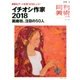 月刊 美術 2018年 01月号 [雑誌]