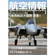 航空情報 2018年 02月号 [雑誌]