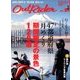 アウトライダー 2018年 02月号 [雑誌]