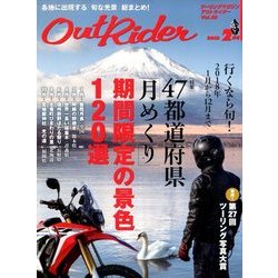 アウトライダー 2018年 02月号 [雑誌]