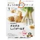 NHK きょうの料理ビギナーズ 2018年 01月号 [雑誌]