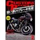 CUSTOM PEOPLE (カスタム ピープル) 2018年 02月号 [雑誌]
