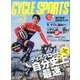 CYCLE SPORTS (サイクルスポーツ) 2018年 02月号 [雑誌]
