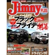 jimny plus (ジムニー・プラス) 2018年 01月号 [雑誌]