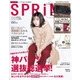 SPRiNG (スプリング) 2018年 02月号 [雑誌]