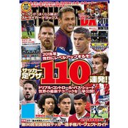STRIKER DX (ストライカー デラックス) 2018年 01月号 [雑誌]