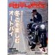 タンデムスタイル 2018年 02月号 [雑誌]