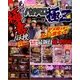パチスロ極Z 2018年 01月号 [雑誌]
