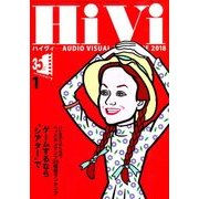 HiVi (ハイヴィ) 2018年 01月号 [雑誌]