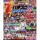 パチスロ実戦術DVD 2018年 02月号 [雑誌]