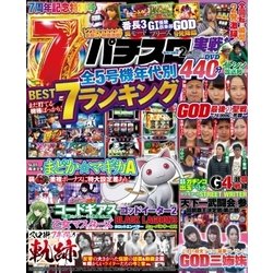 パチスロ実戦術DVD 2018年 02月号 [雑誌]