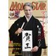 MOVIE STAR (ムービー・スター) 2018年 02月号 [雑誌]