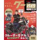 Goo Bike 関西版 2018年 1/22号 [雑誌]