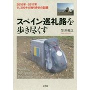 旅行ガイド・紀行・地図・スポ-ツ