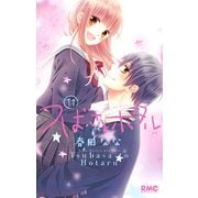 つばさとホタル 11（りぼんマスコットコミックス） [コミック]