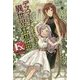 デスマーチからはじまる異世界狂想曲 Ex(エクストラ)(カドカワBOOKS) [単行本]