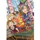 お忍びスローライフを送りたい元英雄、家庭教師はじめました(カドカワBOOKS) [単行本]