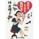 出好き、ネコ好き、私好き(光文社文庫) [文庫]