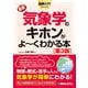 最新 気象学のキホンがよーくわかる本 第3版 (図解入門) [単行本]
