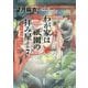 わが家は祇園(まち)の拝み屋さん〈7〉つながる想いと蛍火の誓い(角川文庫) [文庫]