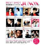 BEST SHOT JUNON '17-'18（別冊JUNON） [ムックその他]