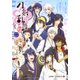刀剣乱舞-花丸 2（ジャンプコミックス PLUS） [コミック]
