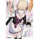 うちの姉ちゃんが最恐の貧乏神なのは問題だろうか(電撃文庫) [文庫]