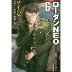 ツインズ―ローダンNEO〈6〉(ハヤカワ文庫SF) [文庫]