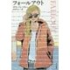 フォールアウト(ハヤカワ・ミステリ文庫) [文庫]