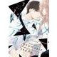 ドラマティック・アイロニー３<3>(シルフコミックス) [コミック]