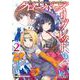 ソードアート・オンラインオルタナティブ クローバーズ・リグレット〈2〉(電撃文庫) [文庫]