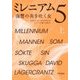 ミレニアム〈5〉復讐の炎を吐く女〈上〉 [単行本]