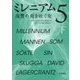 ミレニアム〈5〉復讐の炎を吐く女〈下〉 [単行本]