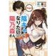 陰キャになりたい陽乃森さん〈Step2〉(電撃文庫) [文庫]